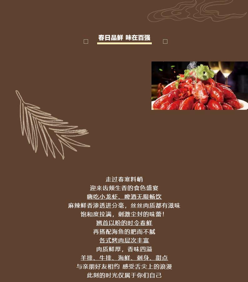 雅阁酒店集团|百强雅阁大酒店,春季美食节