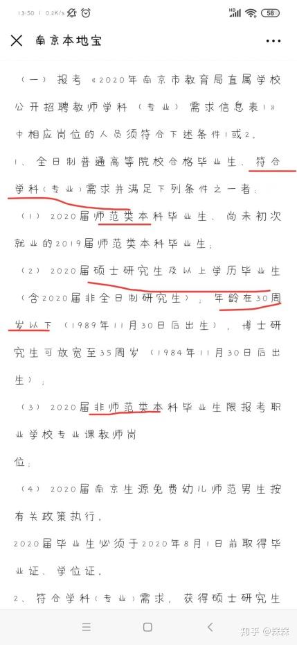 21考研学科数学科普 如何择校 知乎