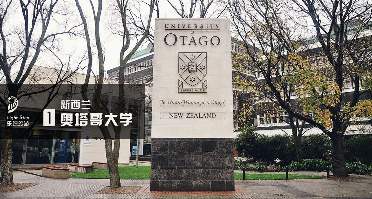 新西兰 | 安静雨季的奥塔哥大学