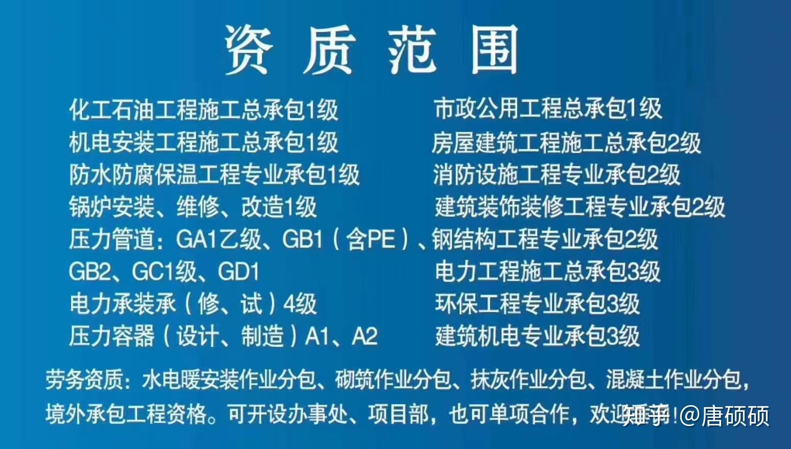 甲級園林綠化,機械設備拆除,拆除工程承包範圍境外工程施工資質電力