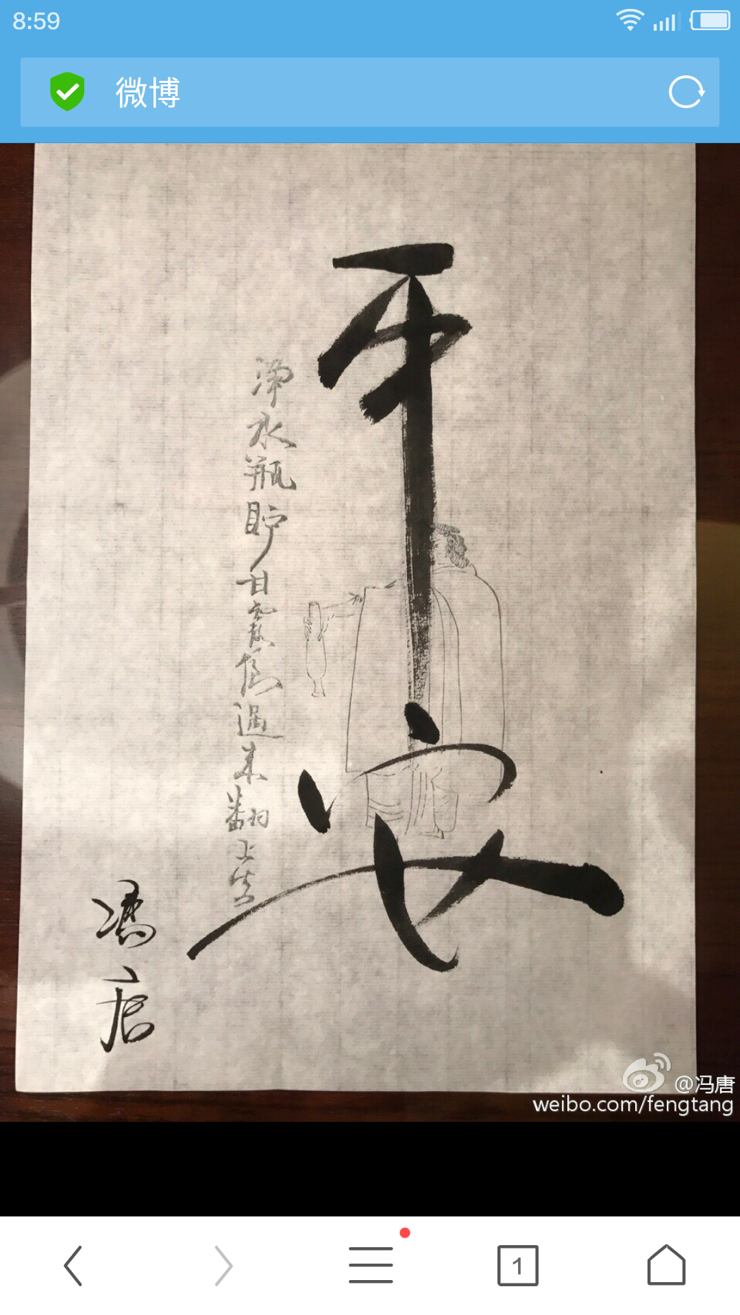 冯唐经常在微博晒字,懂书法的人觉得他的字写得怎么样?