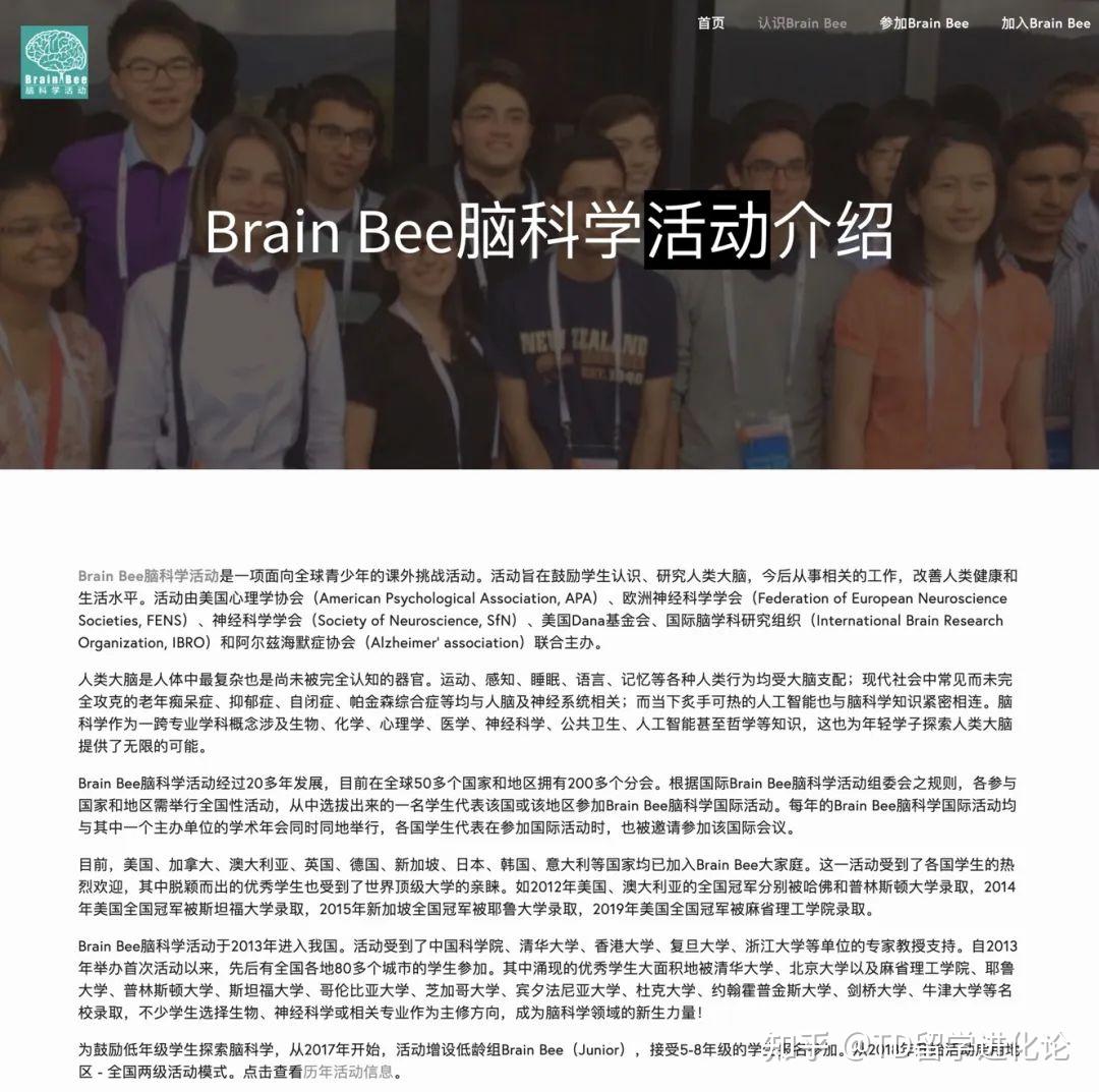 直辖市,自治区)内参与学生得分排名,评出2022年brain bee脑科学活动xx
