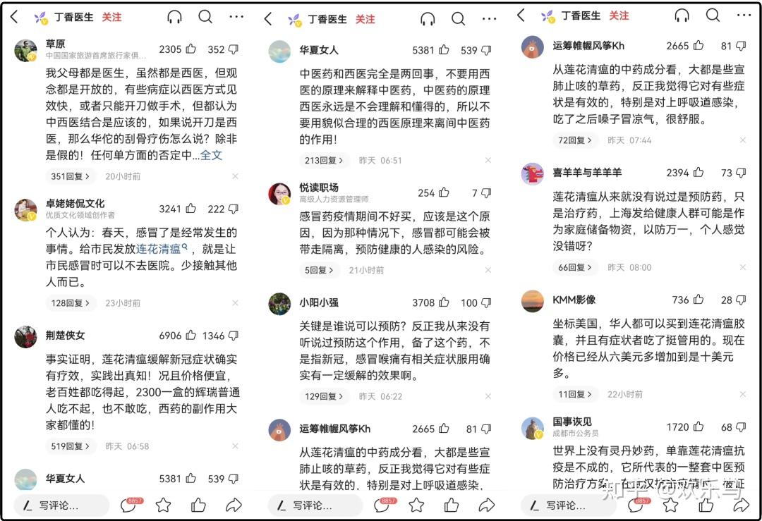 连花清瘟被围剿?左手捧辉瑞,右手黑中医,网友爆料“水很深”!-连花清瘟上热搜