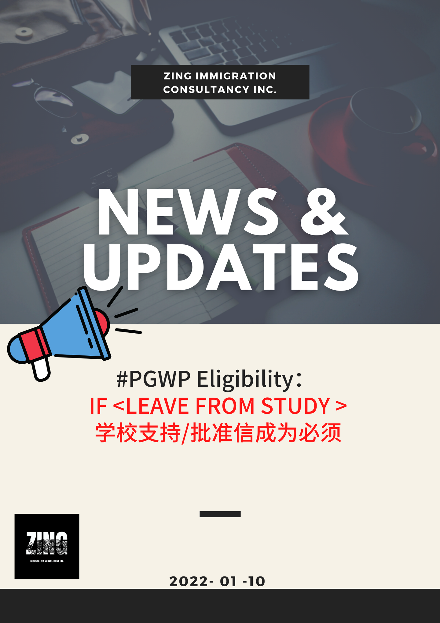 🇨🇦PGWP申请人Alert：学校准假信成为必须 - 知乎