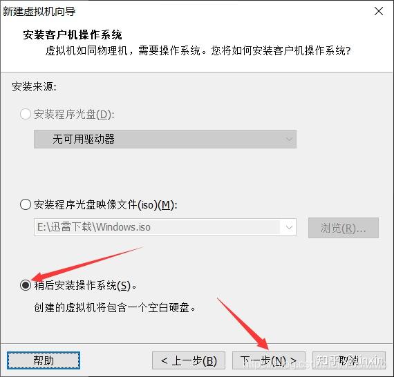 win10虚拟机安装教程 - 知乎