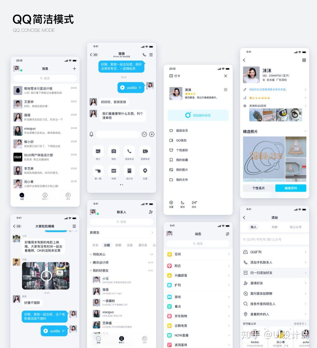 ui设计师是做什么的? - 知乎