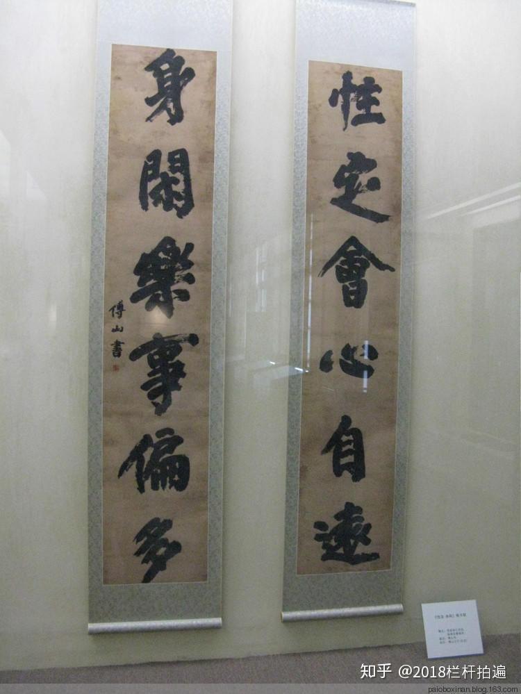 下图,楷书对联轴:傅山书右:临王羲之《适桓公帖》草书轴:適桓公十月末