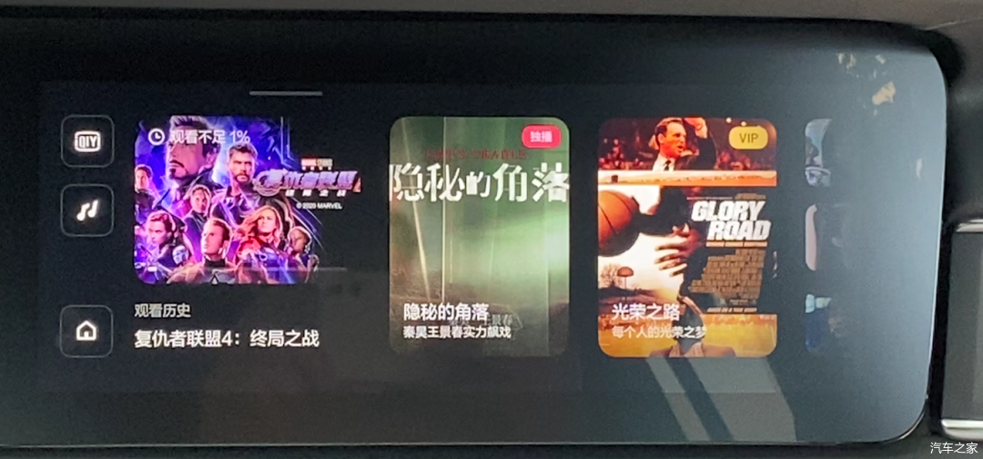 理想ONE车机保姆级评测:独有的四屏交互、顶级的交互体验插图47 理想ONE车机保姆级评测:独有的四屏交互、顶级的交互体验插图47