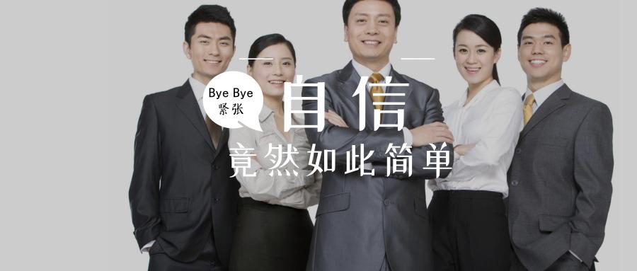 快速消除演讲时的紧张心理的七个方法 知乎 快速消除演讲时的紧张心理的七个方法 知乎