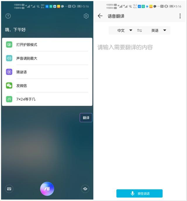 華為手機3個好用翻譯功能文字語音和圖片都能一鍵翻譯