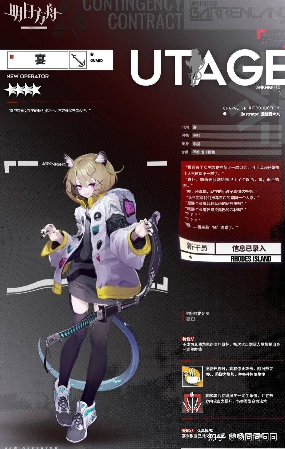 如何评价明日方舟新干员宴的立绘