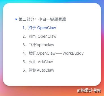 《OpenClaw 从入门到精通指南》正式发布，开源免费！ - 知乎