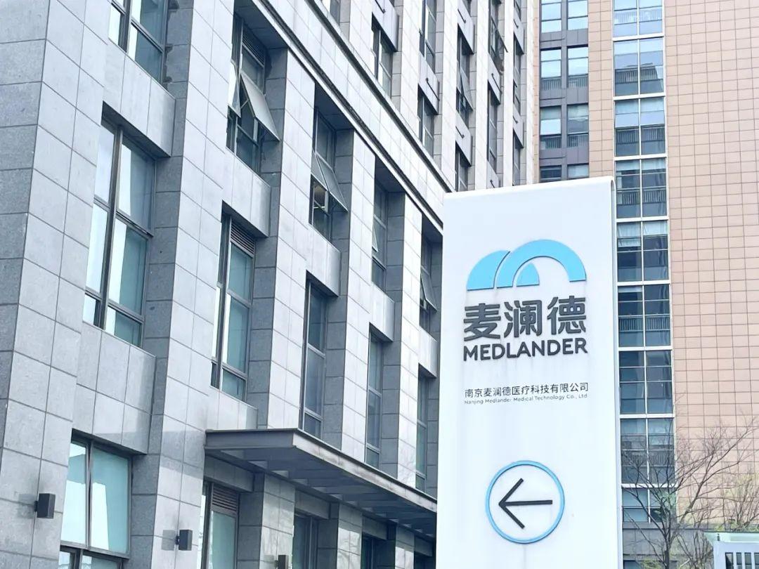 麦澜德股东会见闻订单推迟导致业绩下滑新品投入提升市场渗透率