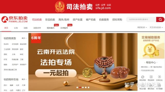 京东拍卖:万物皆可拍,靠的是什么?