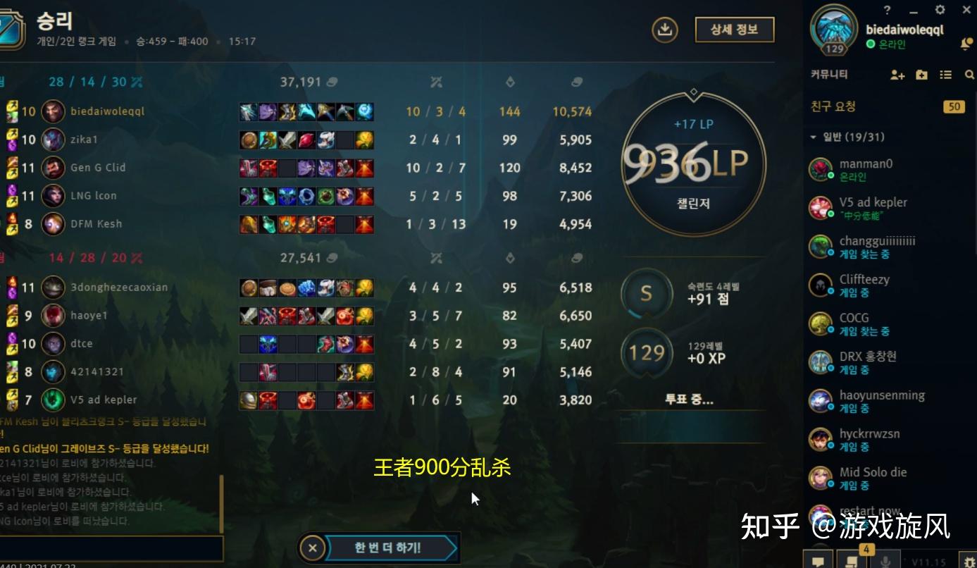 lol韩服语音包:联盟韩服语音包