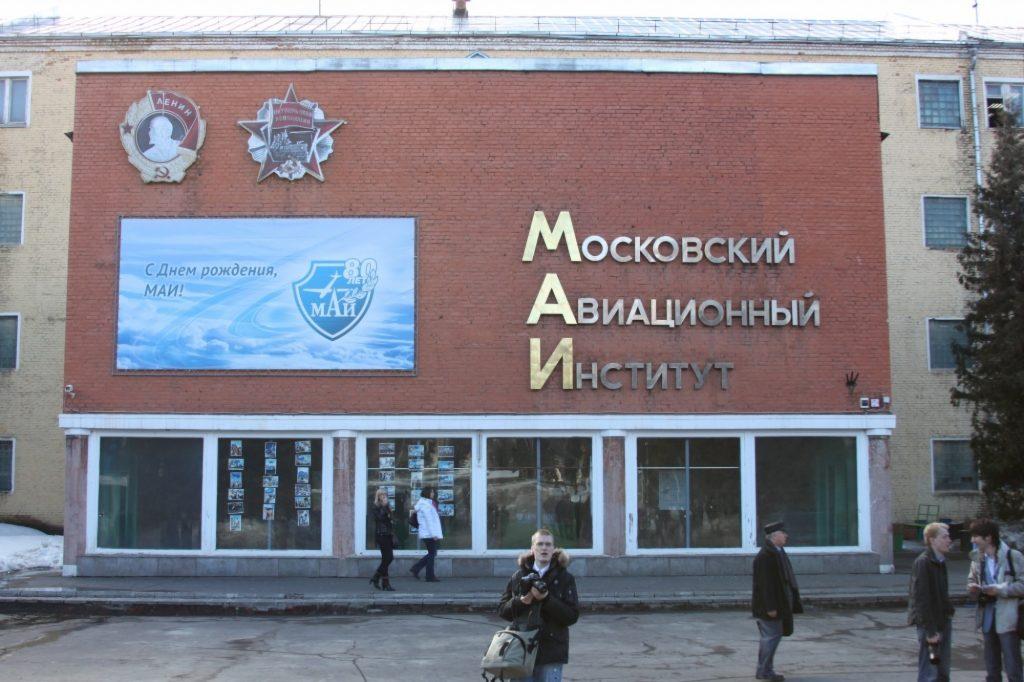 莫斯科国立航空学院图片