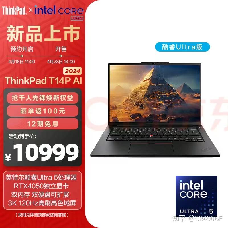thinkpad商务本全系产品大更新!