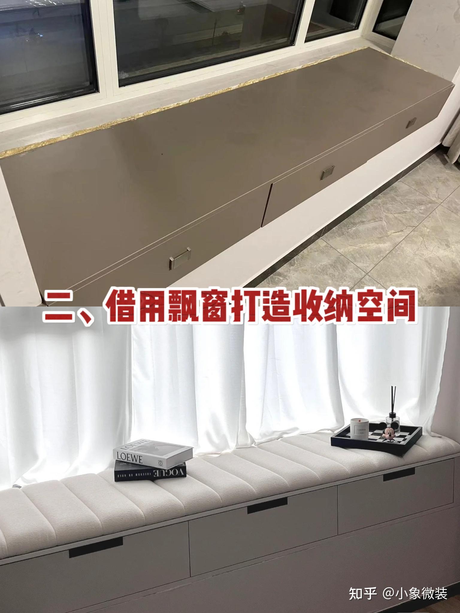 6种飘窗改造方法分享,你家飘窗利用好了吗? - 知乎