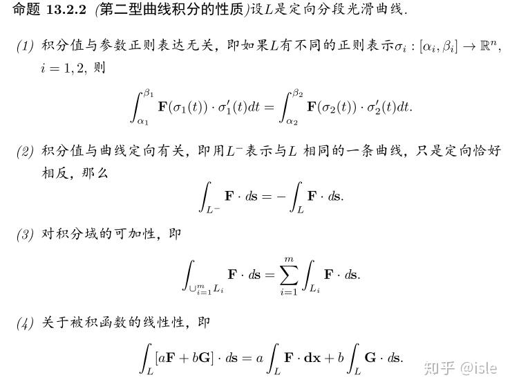 复分析(2)-线积分和Cauchy积分公式 - 知乎