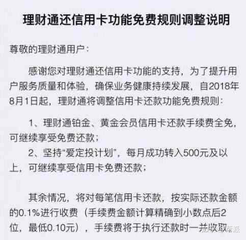 微信用信用卡支付有手续费吗_微信用信用卡支付手续费是多少_微信支付信用卡手续费