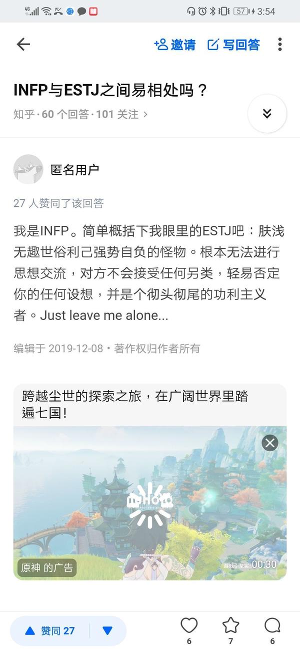 如何看待知乎mbti圈infp和其他类型的对立 借着infp对其他类型道德上贬低 知乎