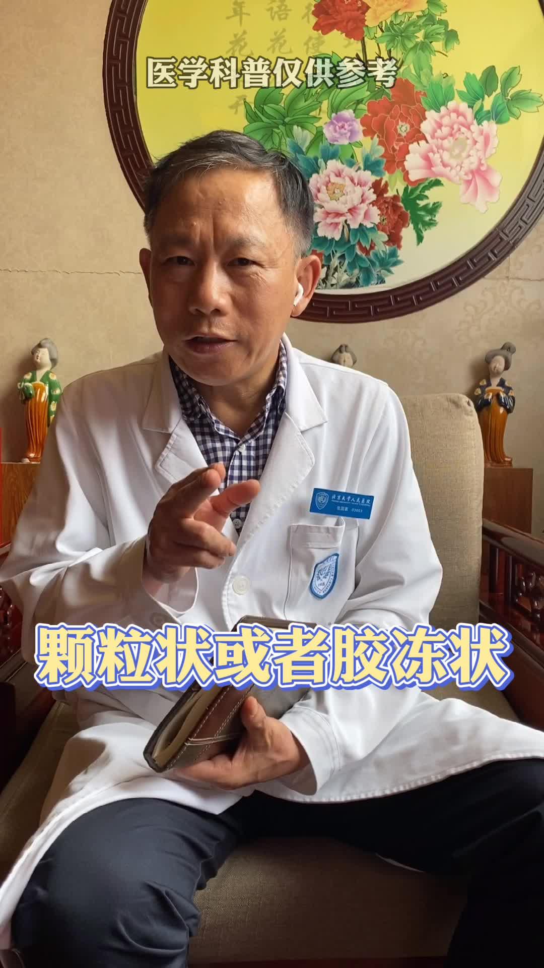 生物学健康医学互联网相关推荐 0:18关于起夜的常识北大男科张国喜