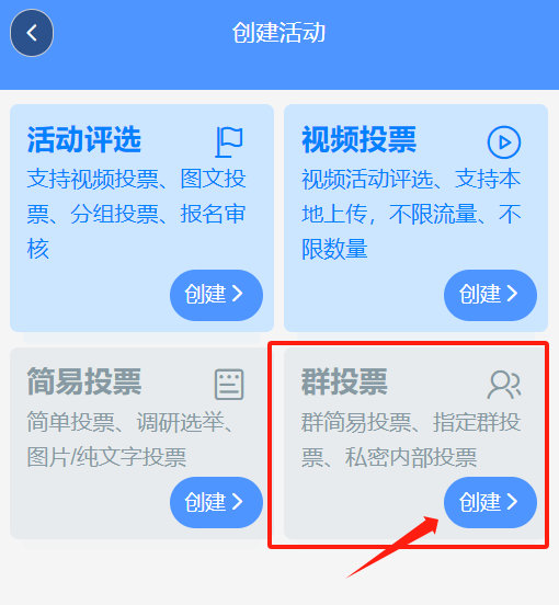 微信群怎么搞投票,微信群怎么发投票