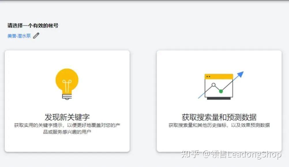 谷歌关键词规划师——免费的关键词质量提升秘宝 - 知乎
