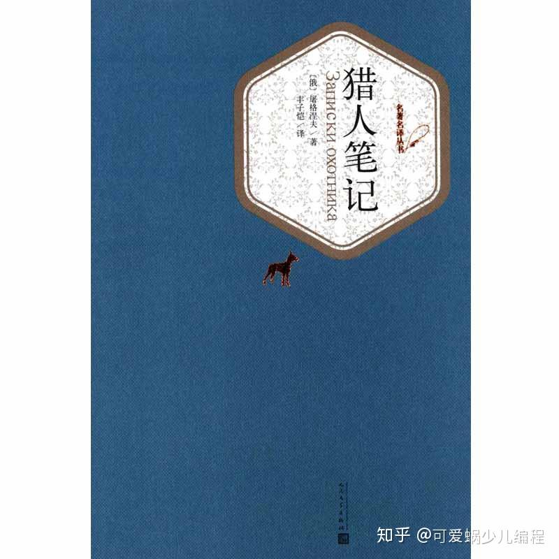 青少年必备书单：最适合孩子阅读的 100 本经典图书；少儿书单；儿童必读书籍；少儿图书推荐 - 知乎