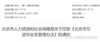 留学生归国福利政策大全,一篇总结北上广落户秘籍! - 知乎