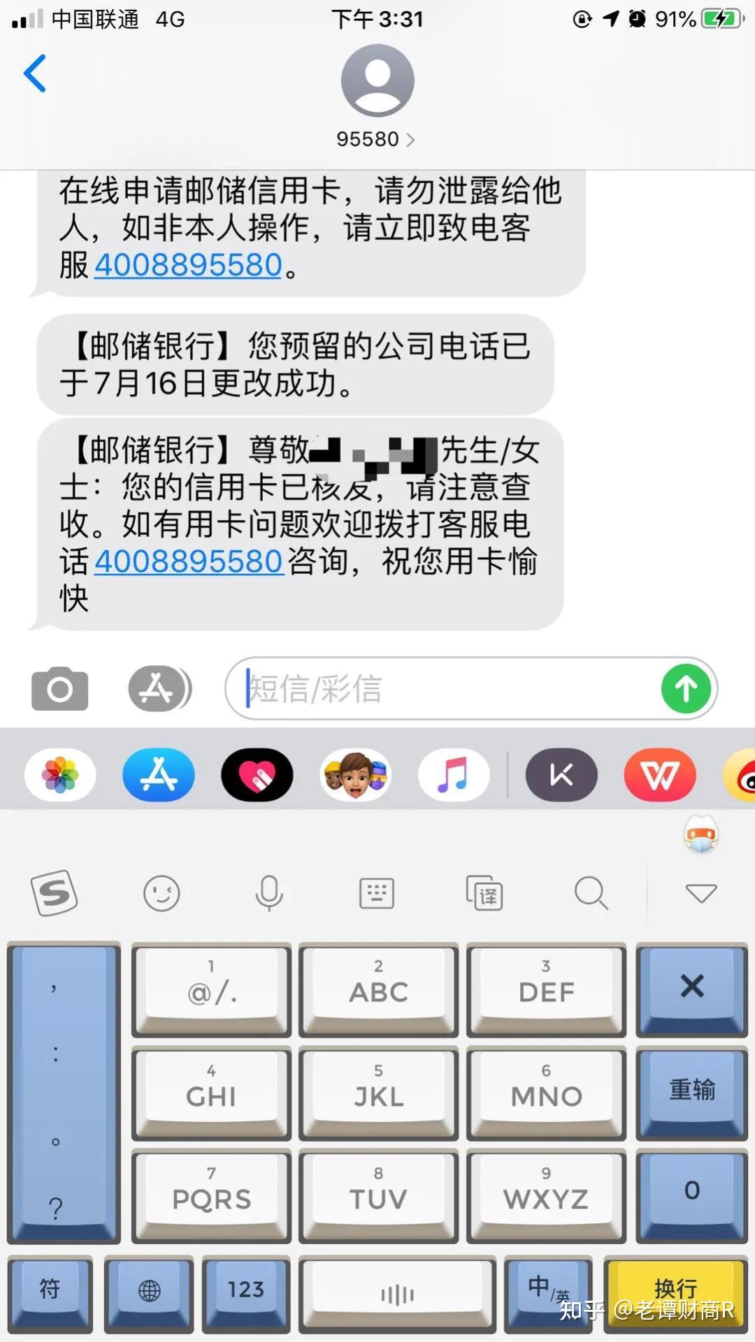 图:像下面这位卡友, 公积金还不到1 k ,但是他申请了卡片就被 秒批 了