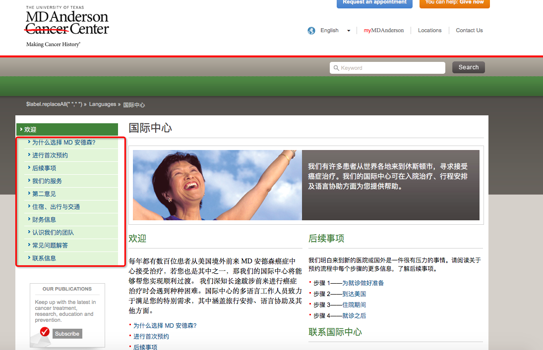 赴美就医自助攻略(MD安德森、纪念凯特琳版)