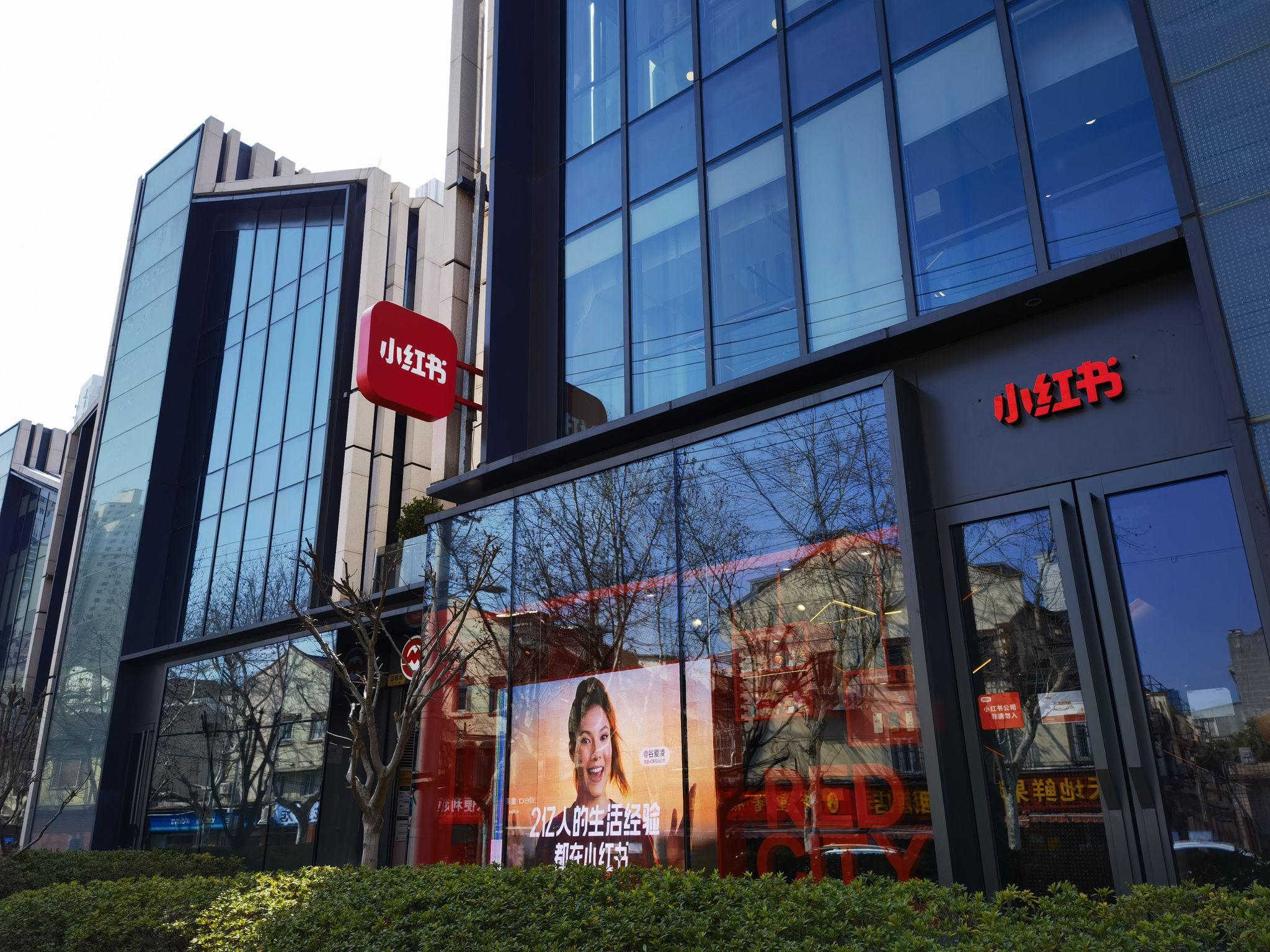 小红书实习体验