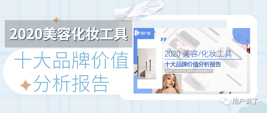 年销量4 5亿 国产品牌占据化妆刷市场 美容 化妆工具分析报告 知乎 年销量4 5亿 国产品牌占据化妆刷市场 美容 化妆工具分析报告 知乎
