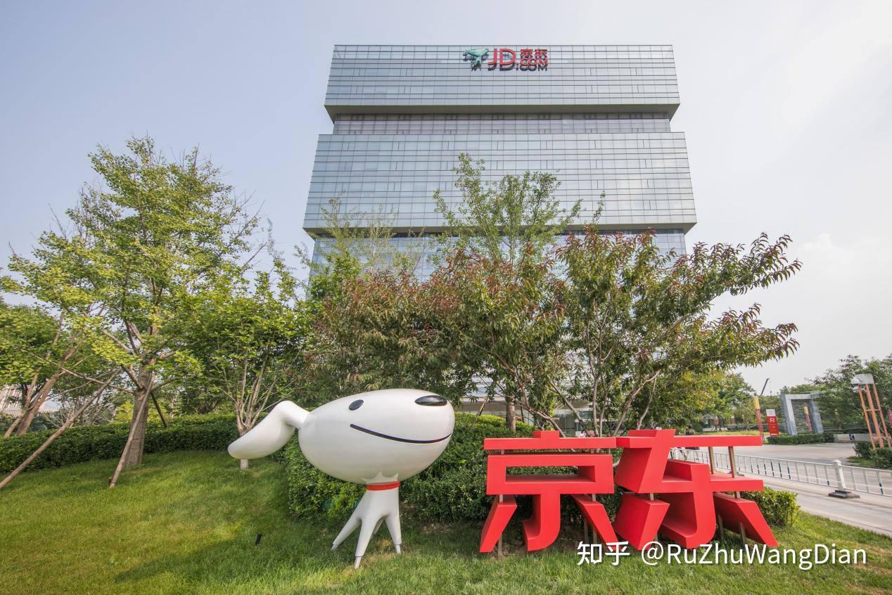 一分钟了解京东商城的模式 - 知乎