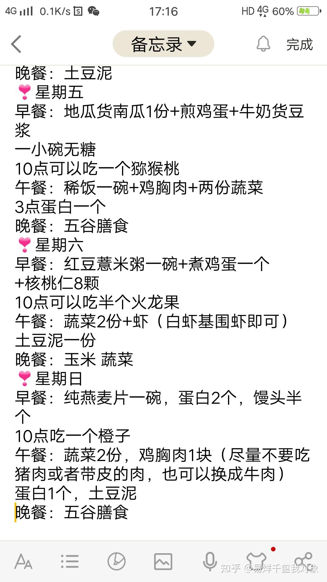 减肥计划月瘦20斤食谱_减肥食谱一周瘦20斤_瘦吧和瘦柳减肥哪个好