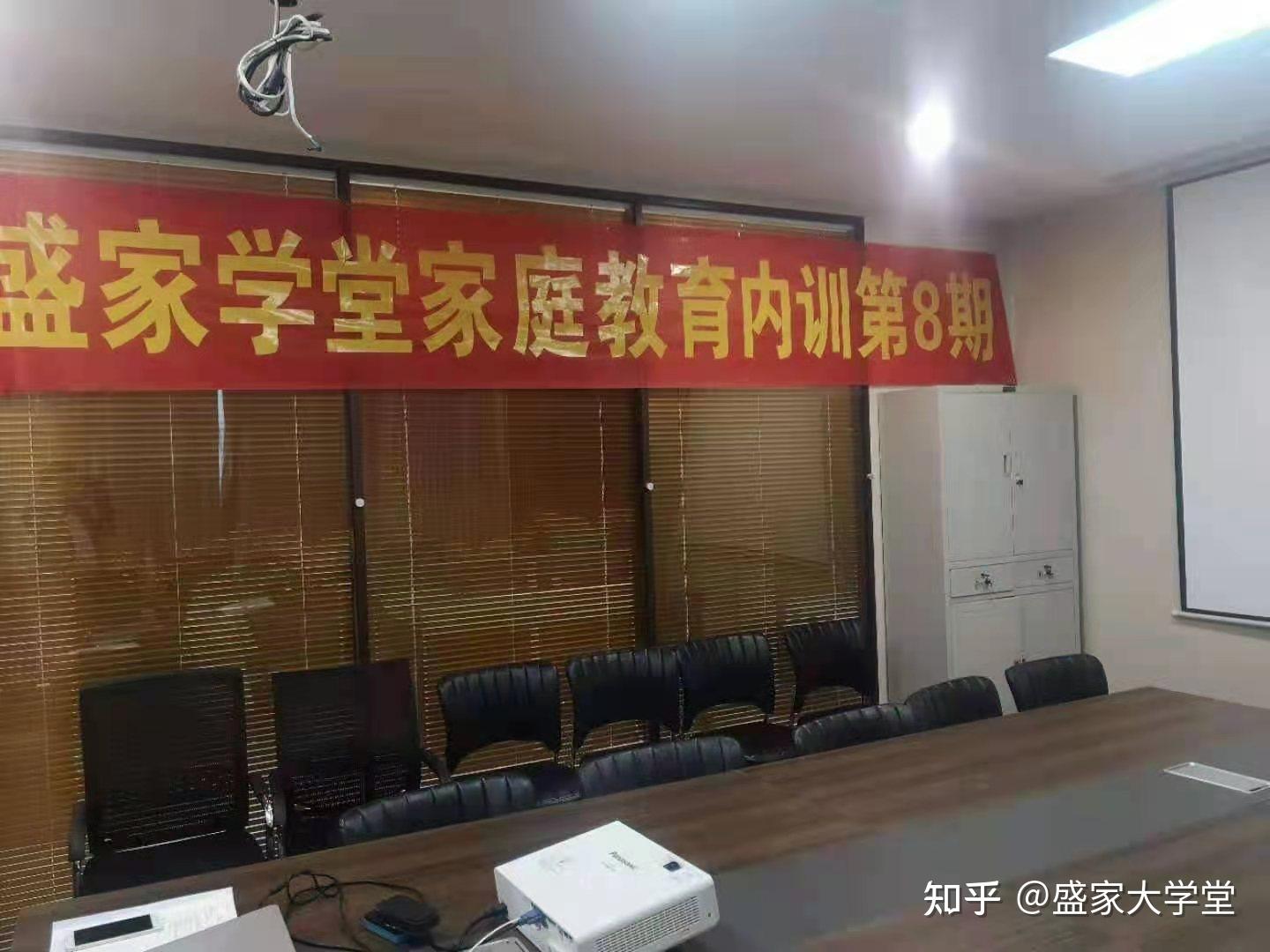 盛家学堂内部培训家庭教育中怎么样引导孩子的习惯情绪以及性格