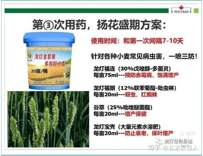 龙灯化学早已经提早组织企业调运,储备,供应良种,化肥,农药等生产物资