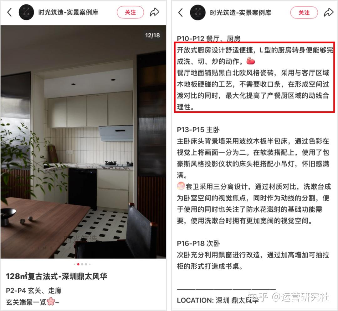 “我在小红书卖家装，1.5万粉变现5千万” - 知乎