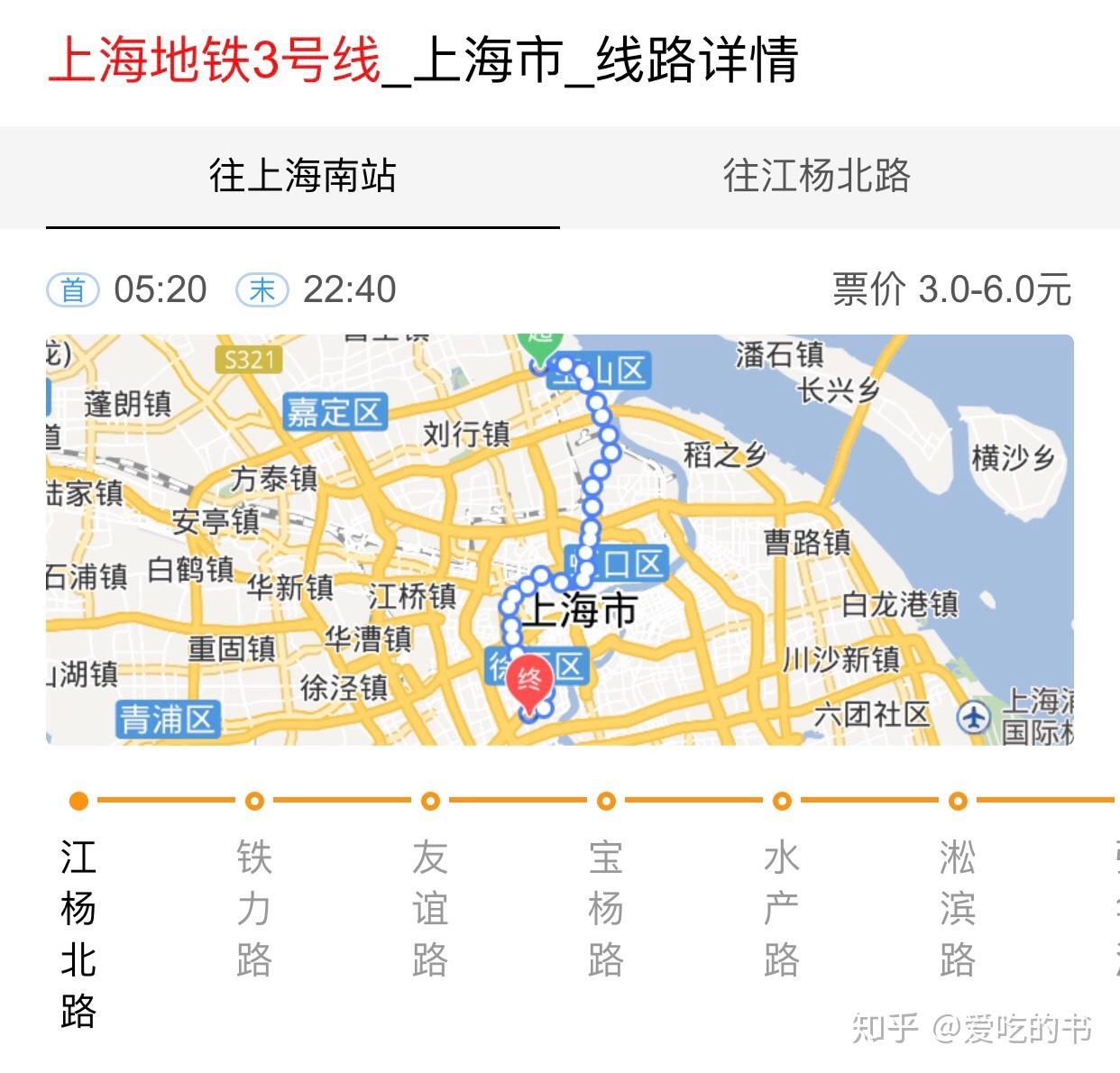 上海地铁3号线换乘图图片