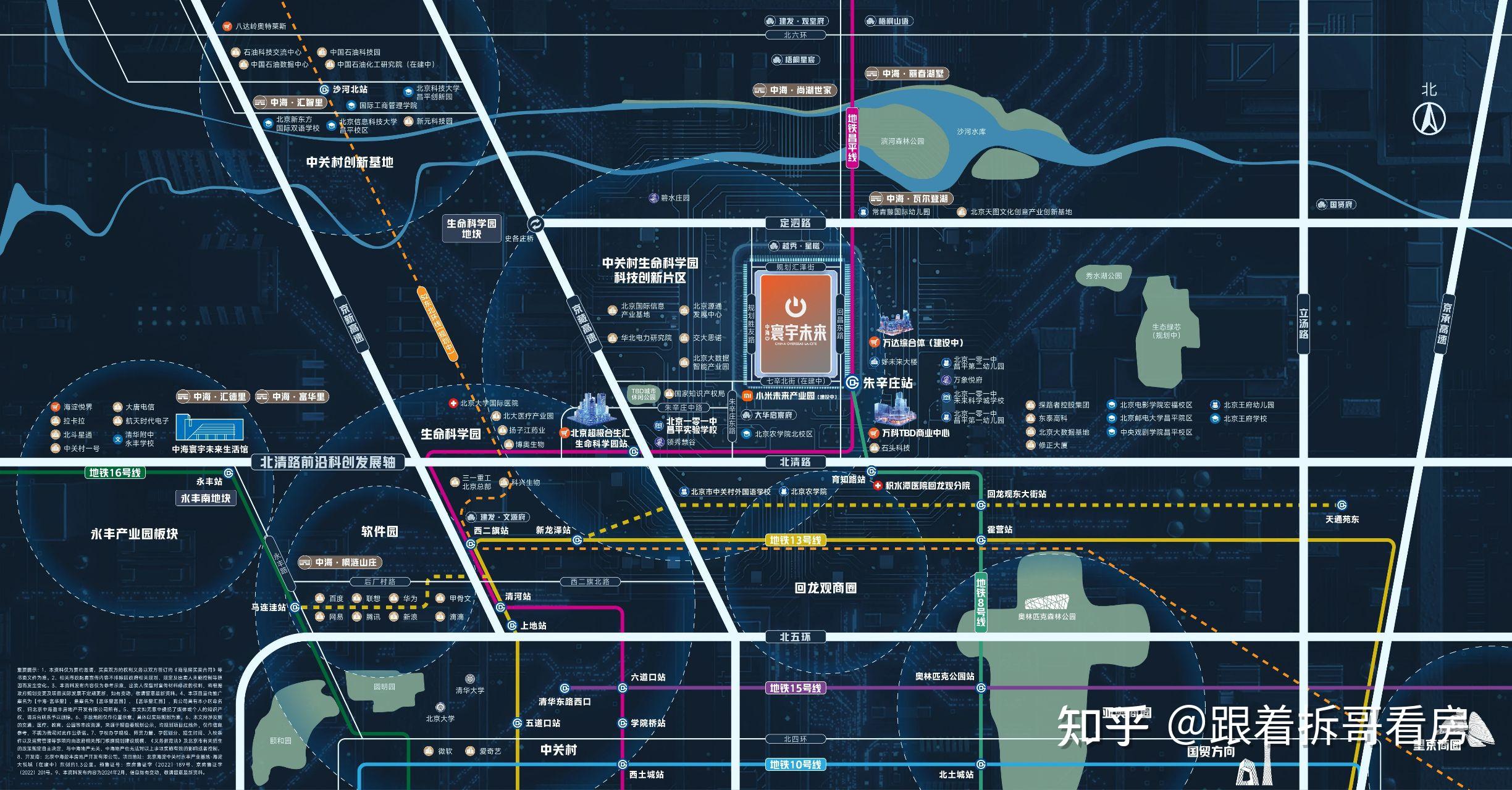 北京房市小阳春，6.6万/平的朱辛庄顶得住？-叭楼楼市分享网