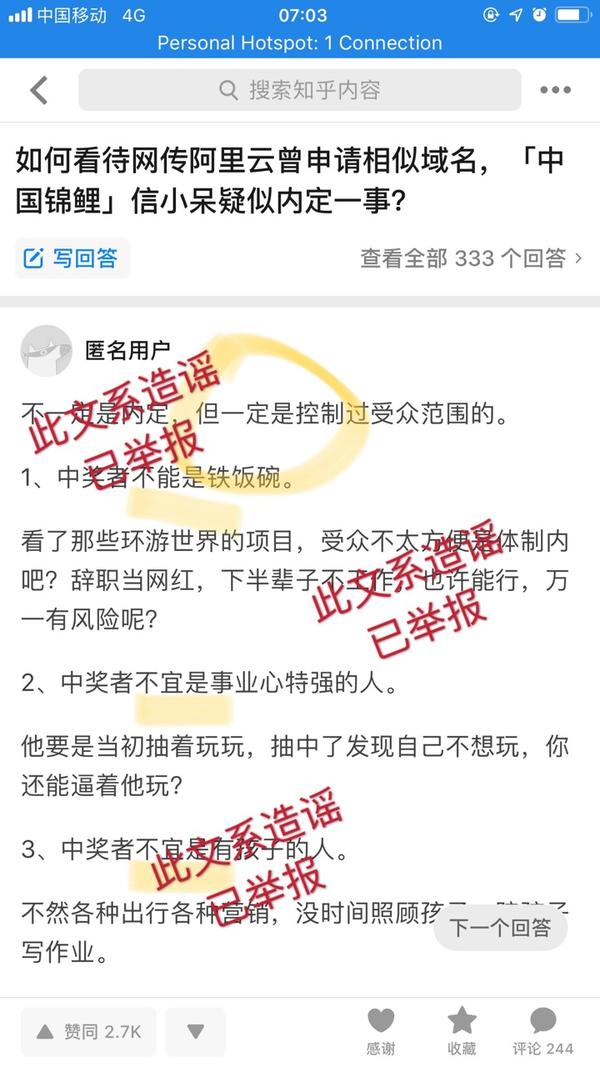 支付宝中国锦鲤