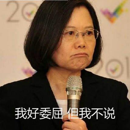 如何评价蔡英文将台湾籍日军迎入忠烈祠供奉?