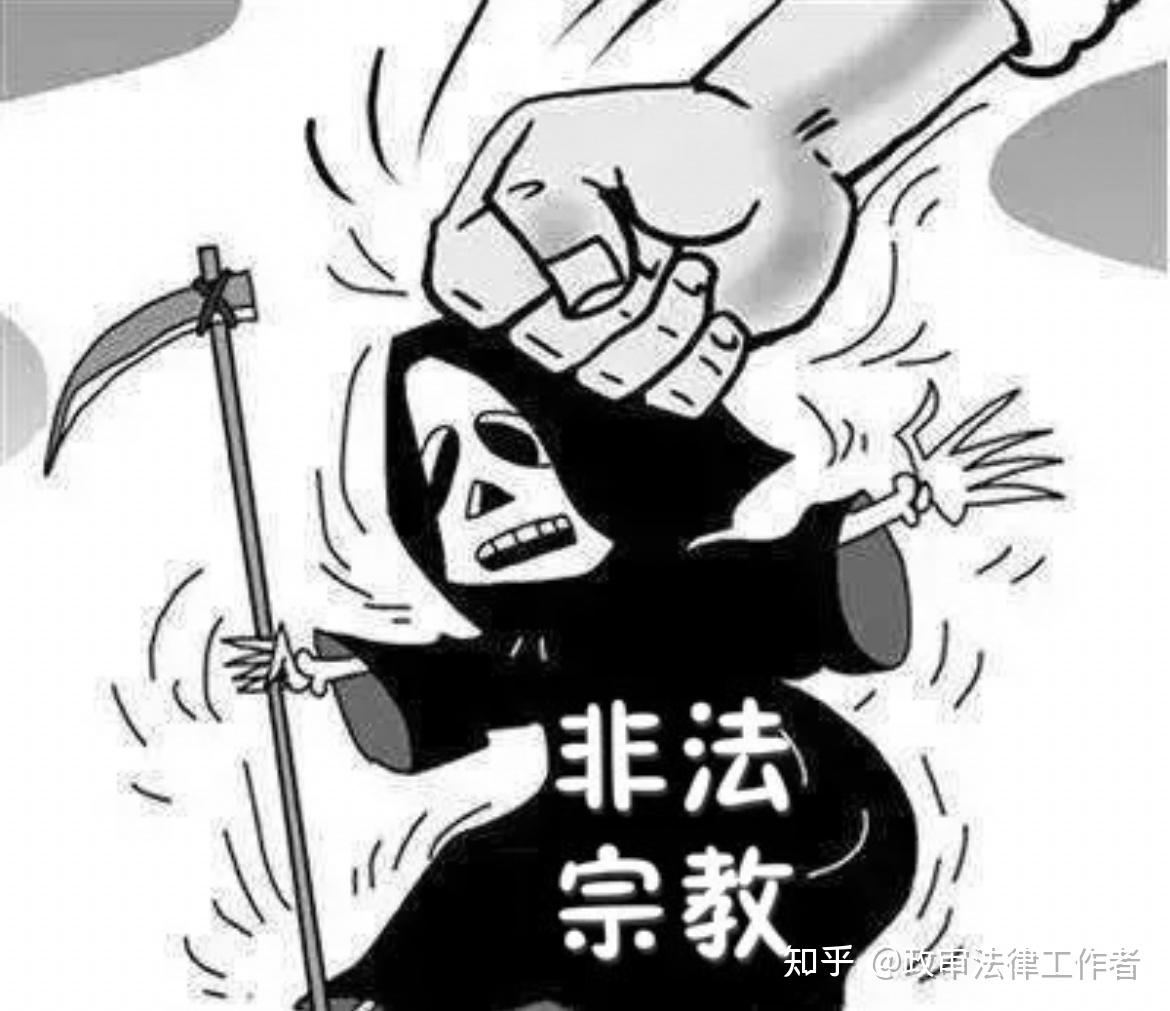 "严厉打击敌对势力,邪教组织,非法宗教活动向农村地区的渗透