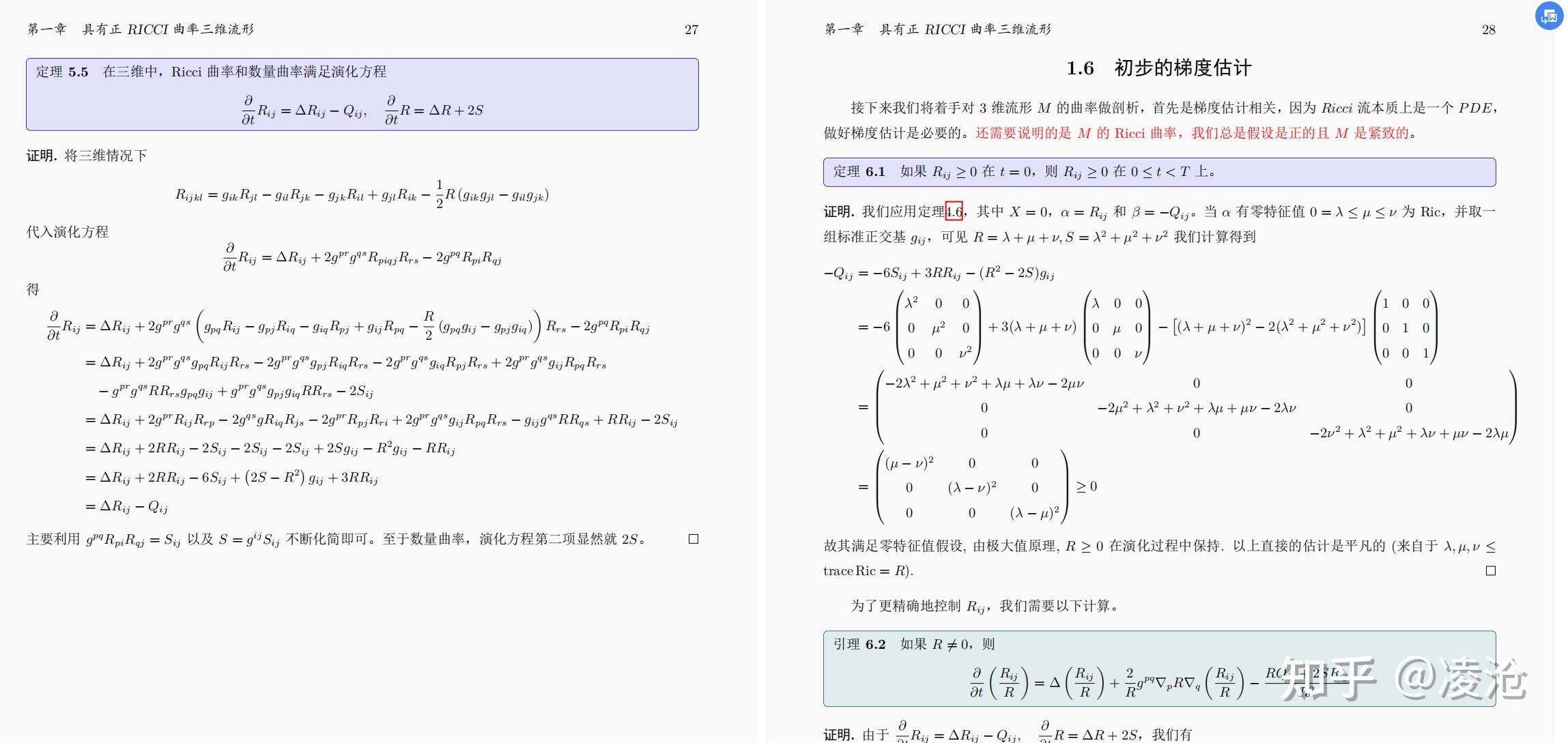 Positive Ricci Hamilton Ricci流笔记—Three-manifolds with positive Ricci curvature - 知乎