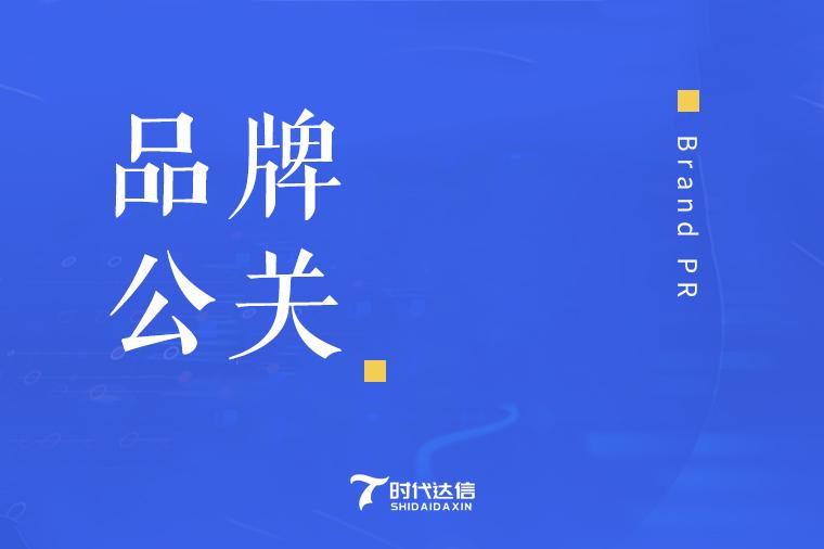 为何企业做品牌宣传效果不佳时代达信为你解读