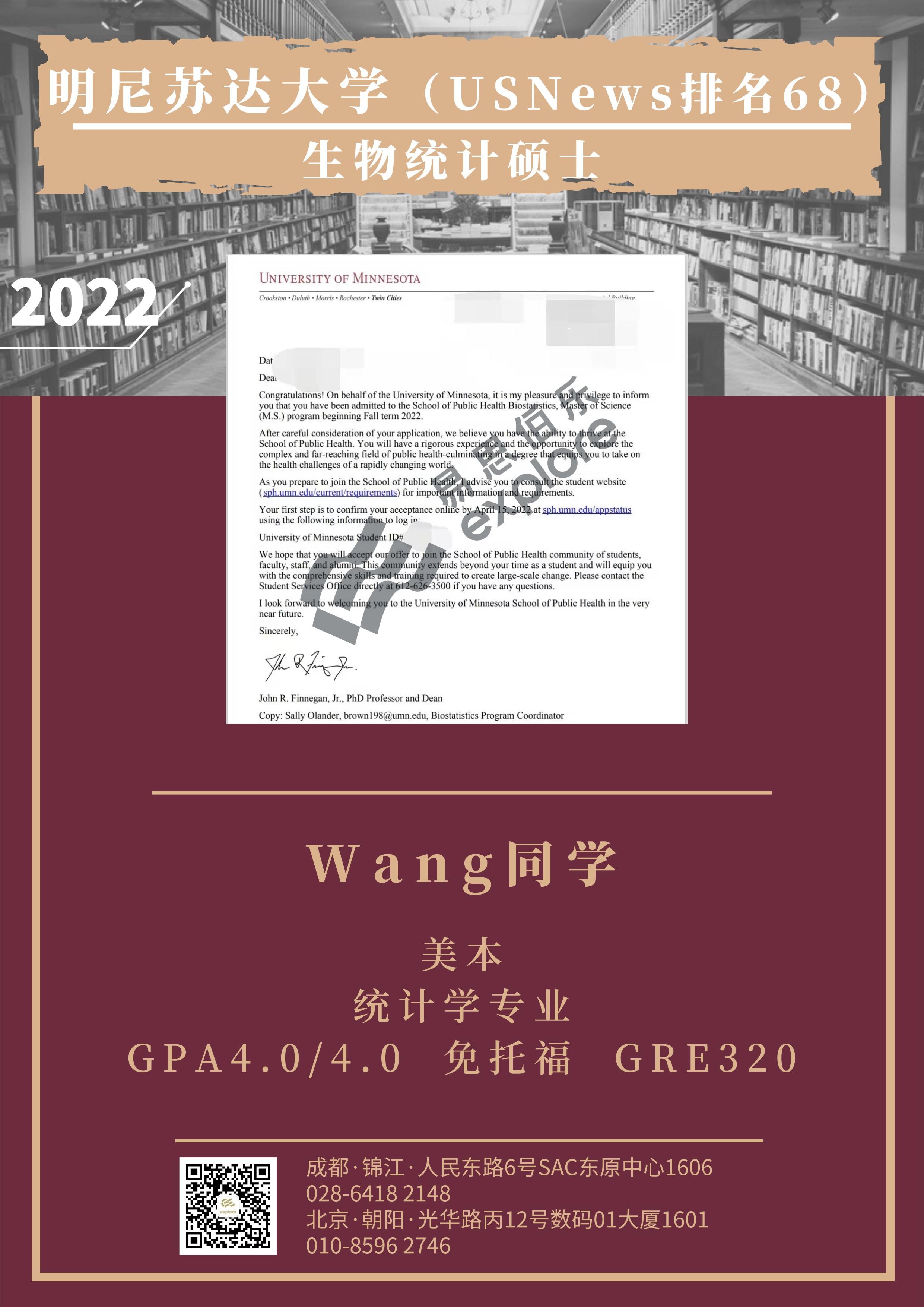 纳大学教堂山分校|明尼苏达大学|爱荷华大学最重要的是要提前做好规划