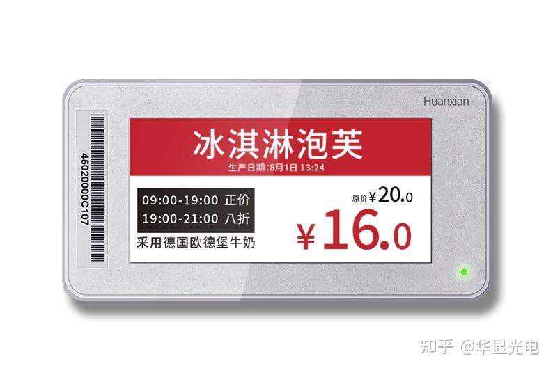 一文读懂电子价签的应用场景 - 知乎