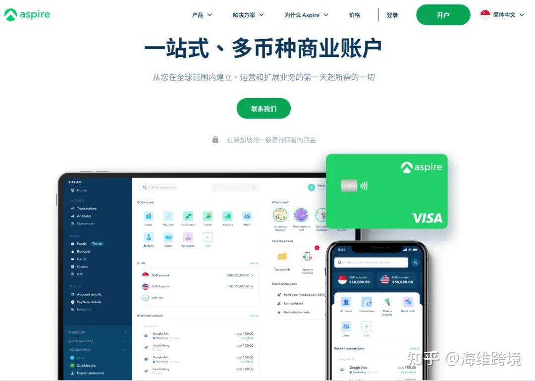 新加坡首家数字银行丨新加坡Aspire银行公司开户指南- 知乎