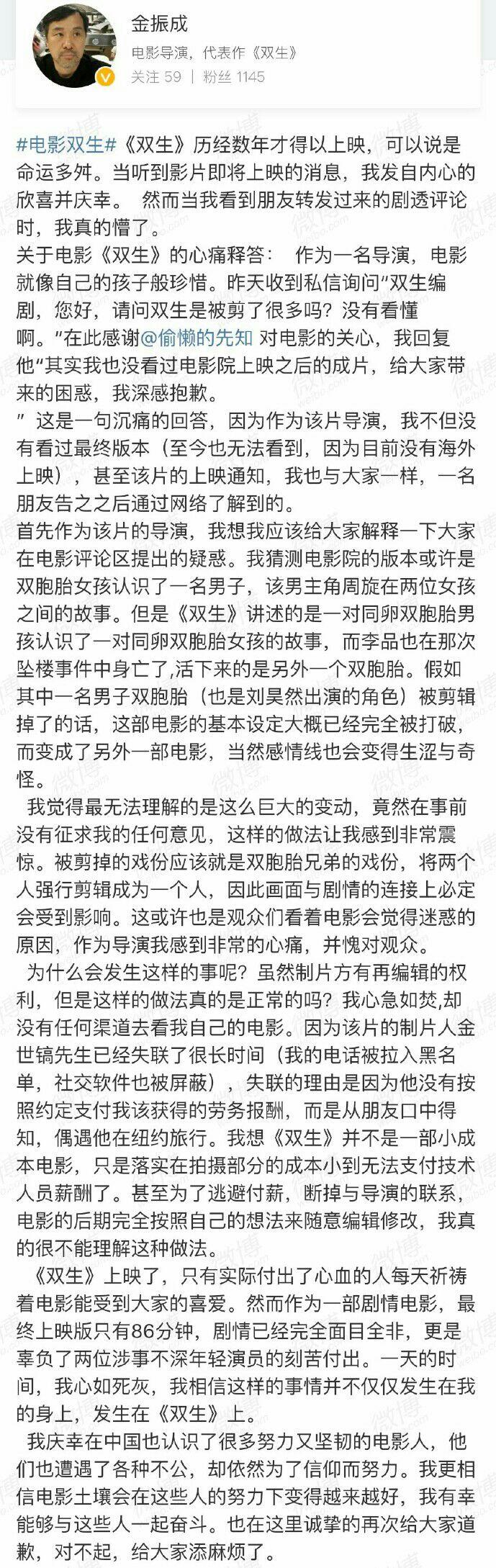 《双生》这部电影到底讲的是什么意思?